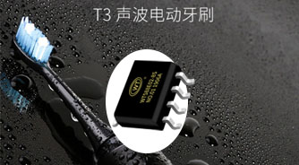 儿童智能语音芯片儿童牙刷解决方案那里有？找唯创知音