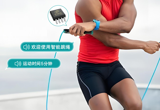 智能跳绳器低成本otp语音芯片方案-wt6020 语音计数时间提示：“100次”“运动时