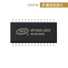 WTV600多通道混音芯片