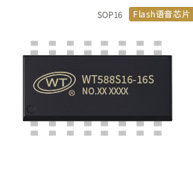 WT588S16-16S语音芯片IC