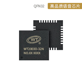 WT2003D-32N 高音质语音解码芯片