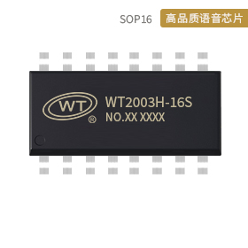 WT2003HX-16S 高音质语音IC