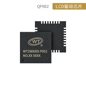 WT2606Bx显示驱动芯片TFT