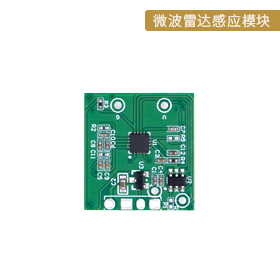 WT4101A-C04微波雷达感应模块
