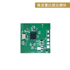 WT4101B-C05微波雷达感应模块