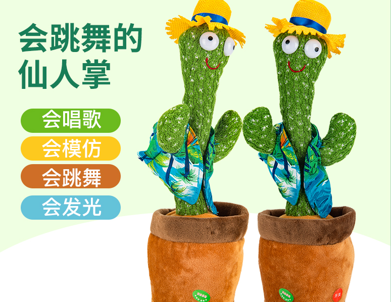 跳舞仙人掌录放音IC方案