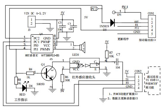 WT588F02B语音芯片原理图