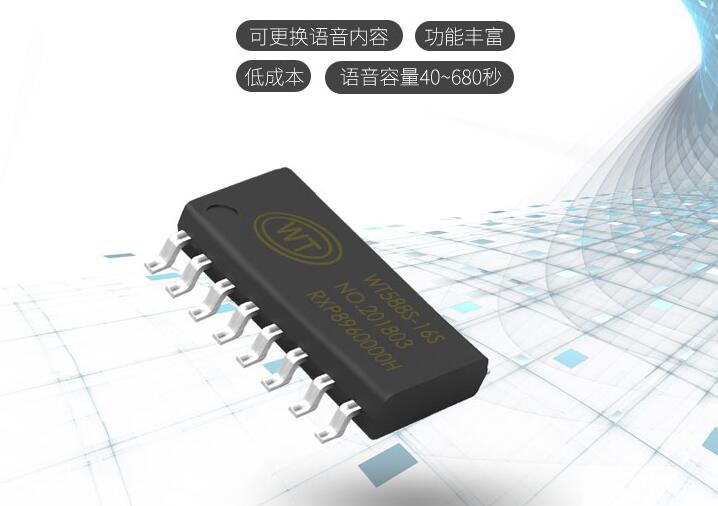 可烧录语音芯片方案