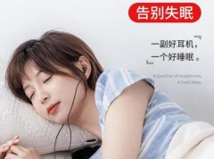 唯创知音WTN6040F-8助眠耳机语音芯片方案 无缝循环播放！