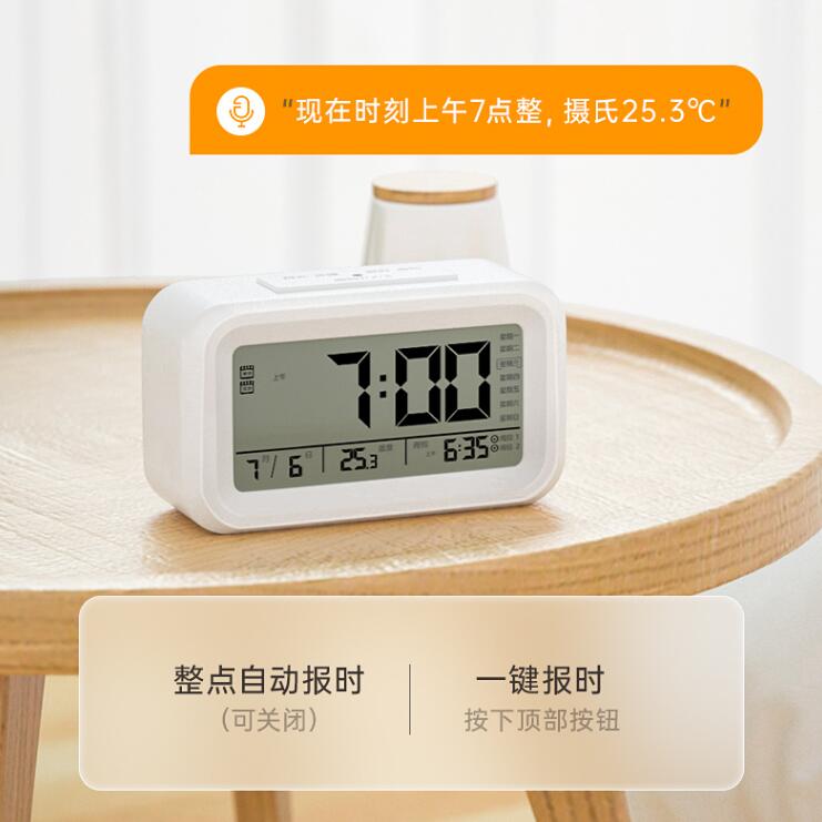智能闹钟语音方案