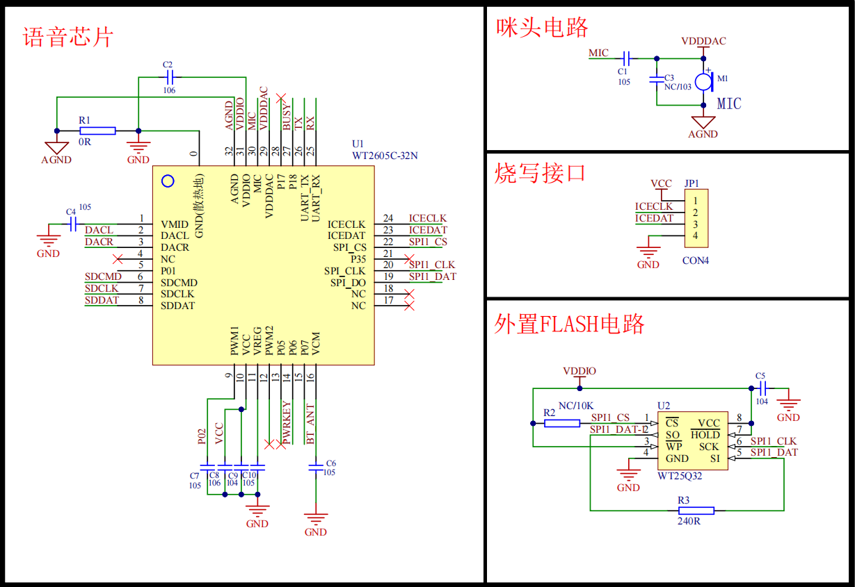 语音芯片电路参考图