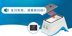 WTN6系列语音芯片在扫码盒子上的应用案例解析