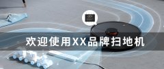 【科技生活，智启未来】——WT588F02B-8S扫地机语音芯片应用方案