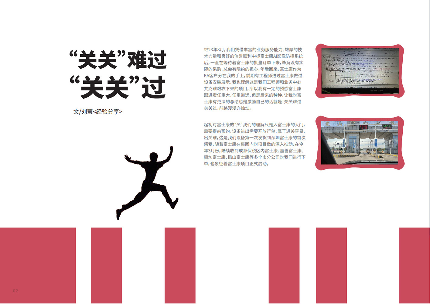 5-6月46期月刊_4.jpg