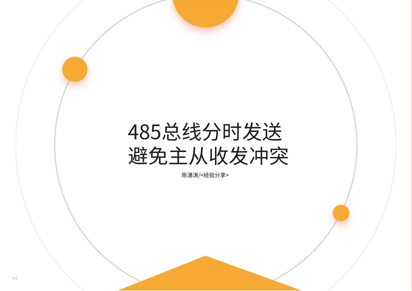 5-6月46期月刊_6.jpg