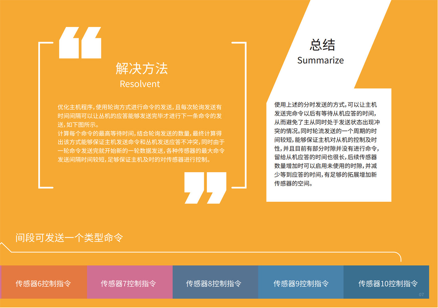 5-6月46期月刊_9.jpg