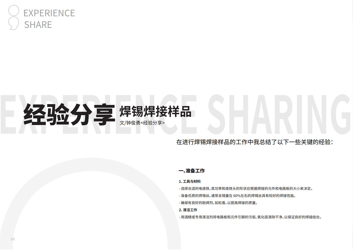 5-6月46期月刊_10.jpg