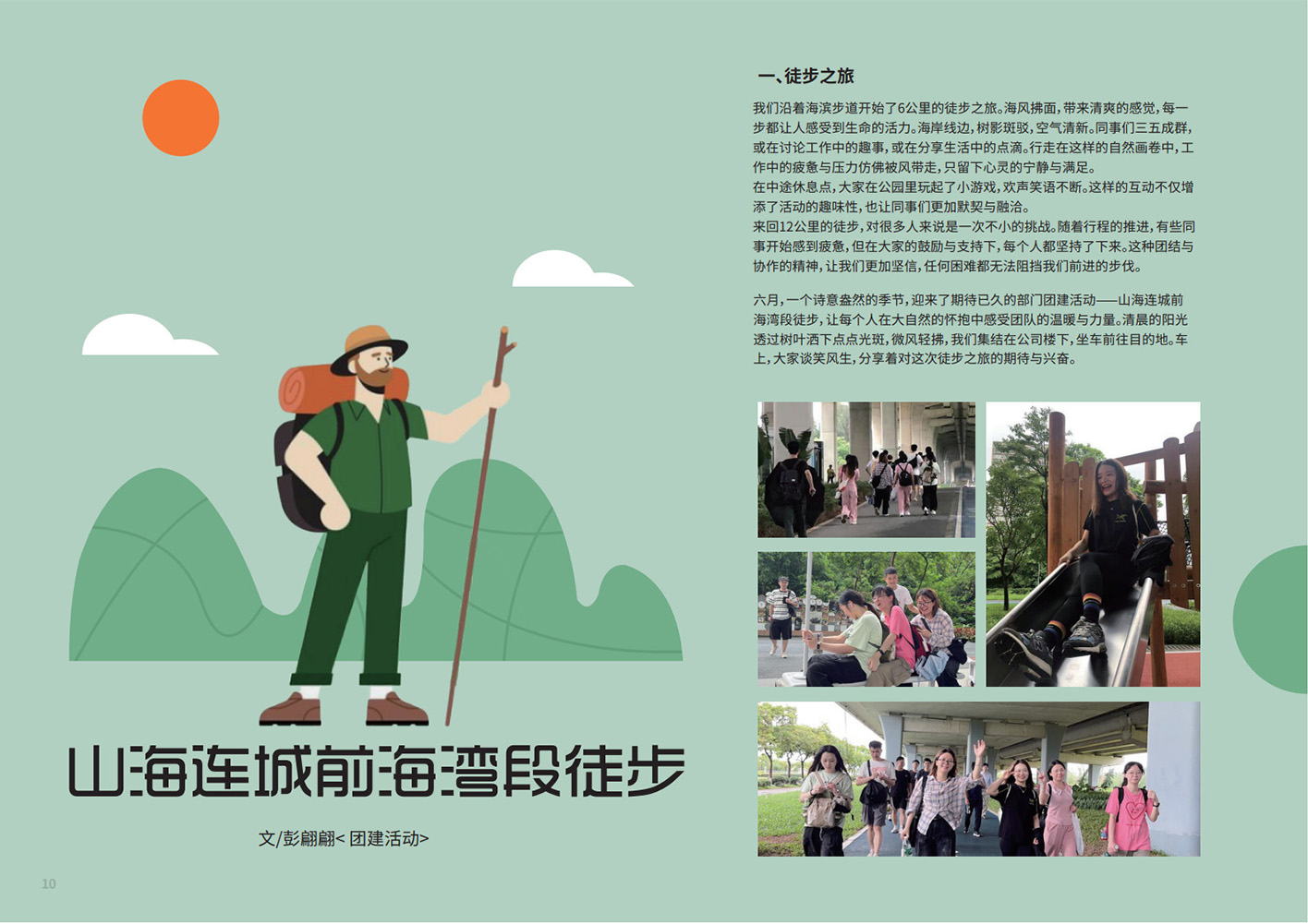 5-6月46期月刊_12.jpg