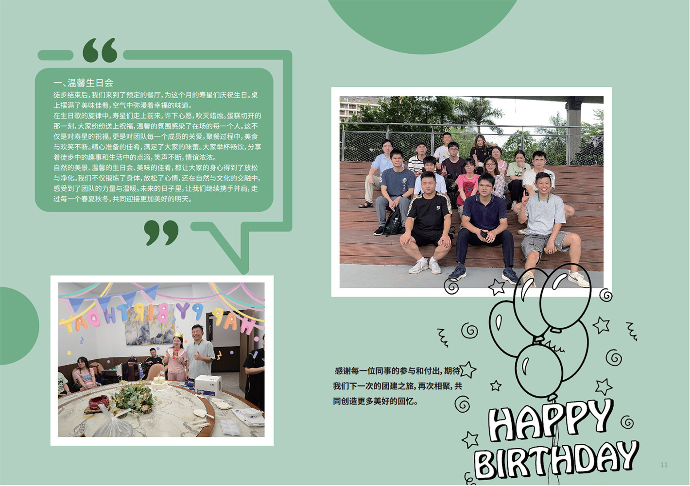 5-6月46期月刊_13.jpg