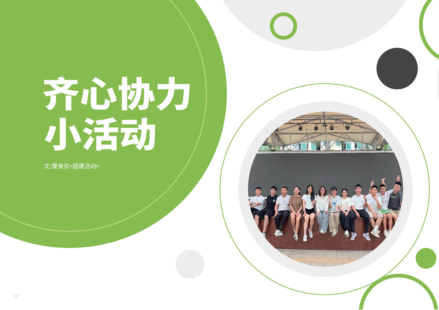 5-6月46期月刊_14.jpg