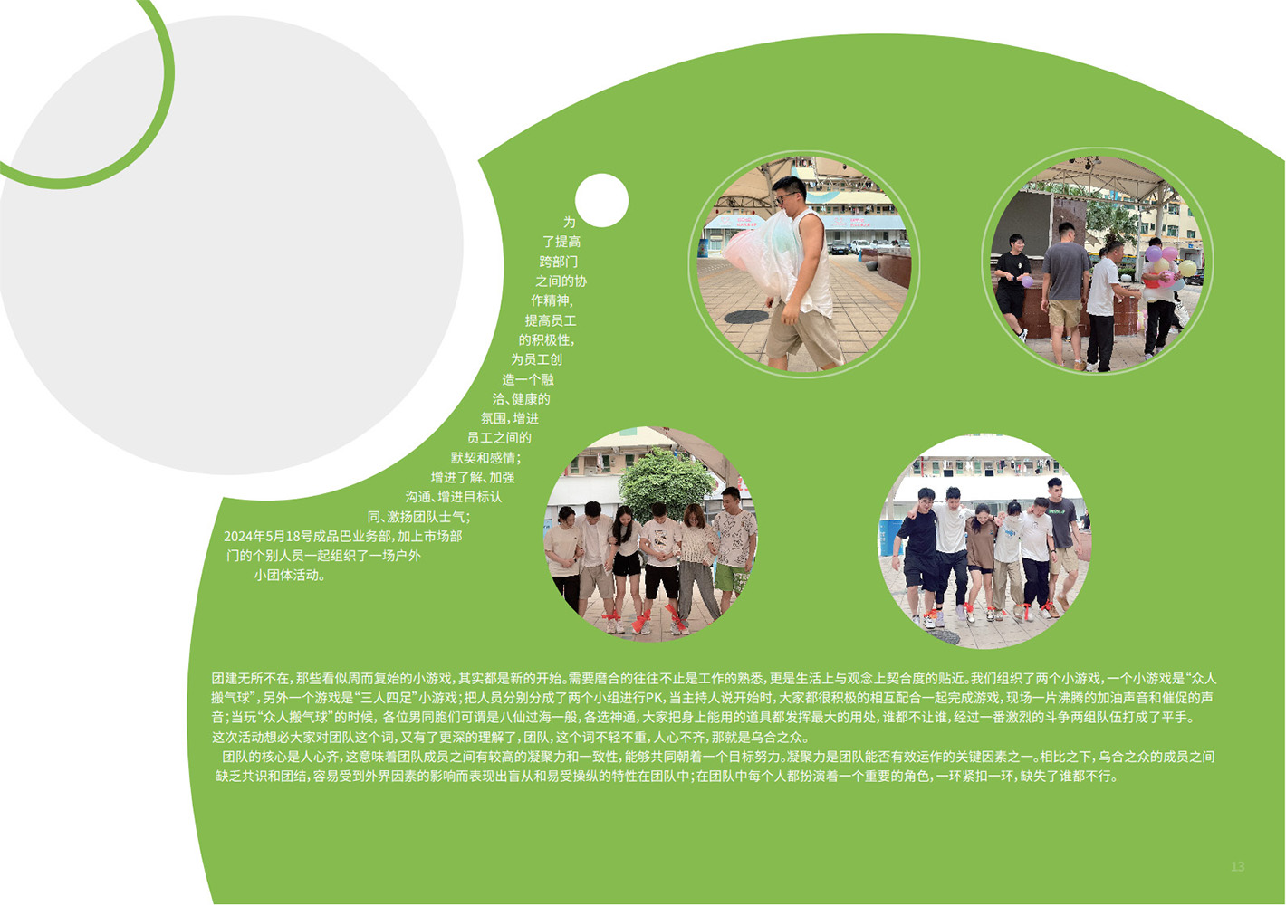 5-6月46期月刊_15.jpg
