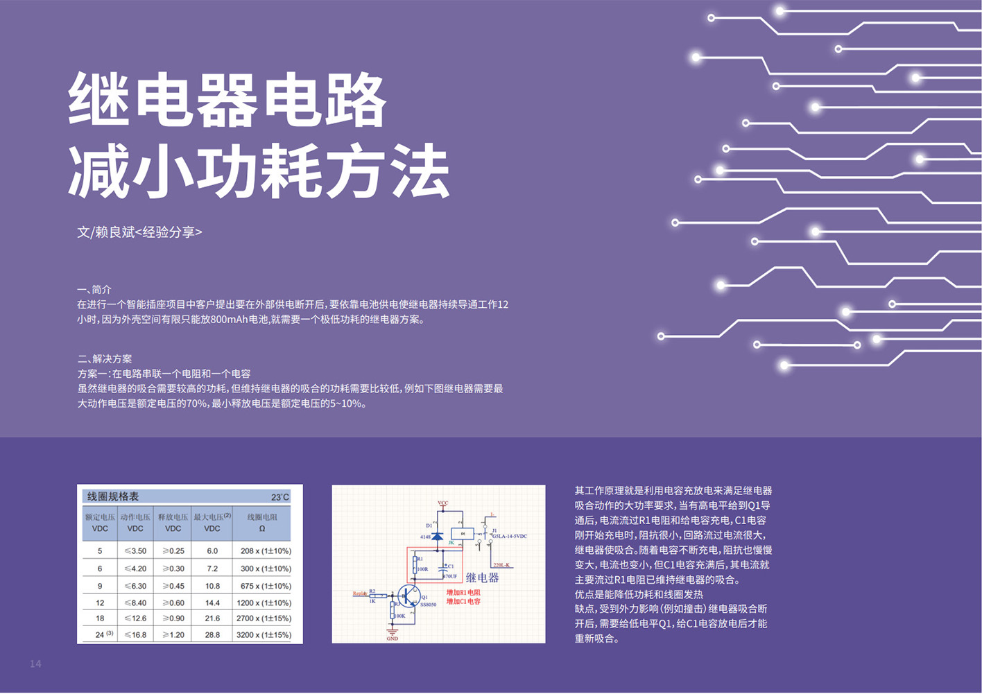 5-6月46期月刊_16.jpg