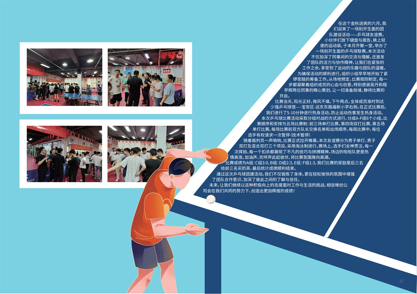 5-6月46期月刊_19.jpg