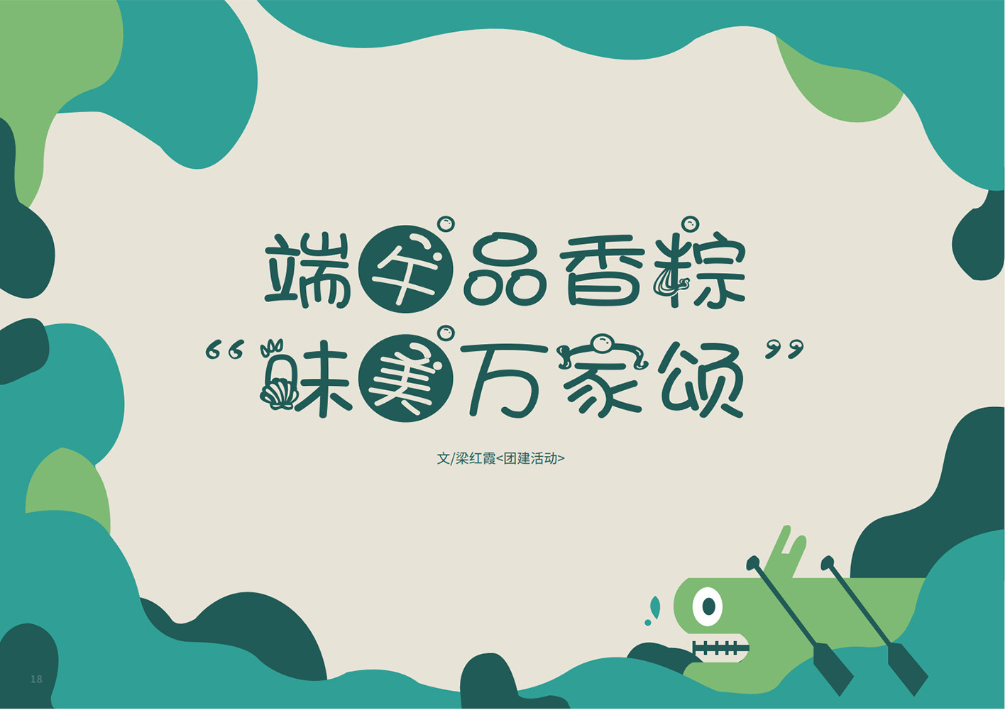 5-6月46期月刊_20.jpg