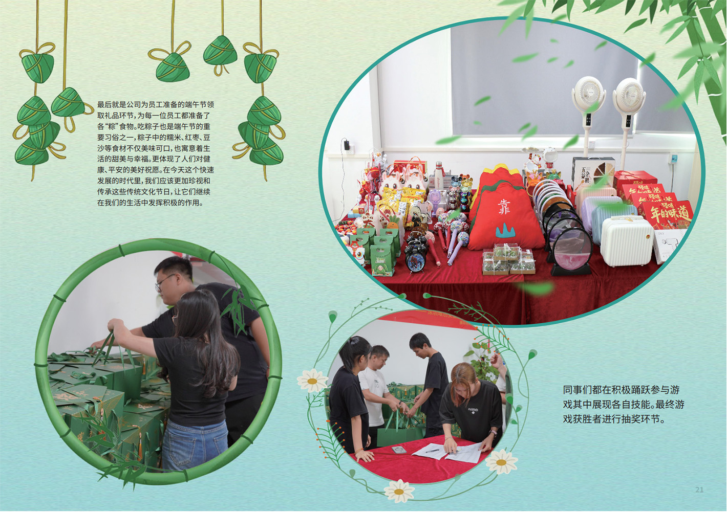 5-6月46期月刊_23.jpg