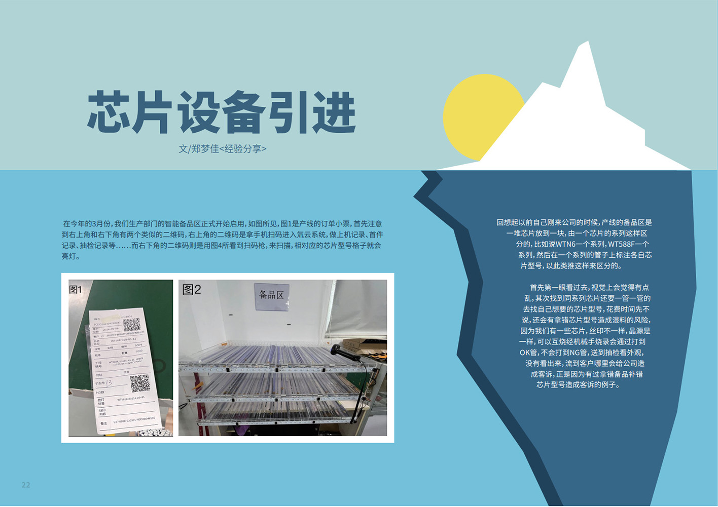 5-6月46期月刊_24.jpg
