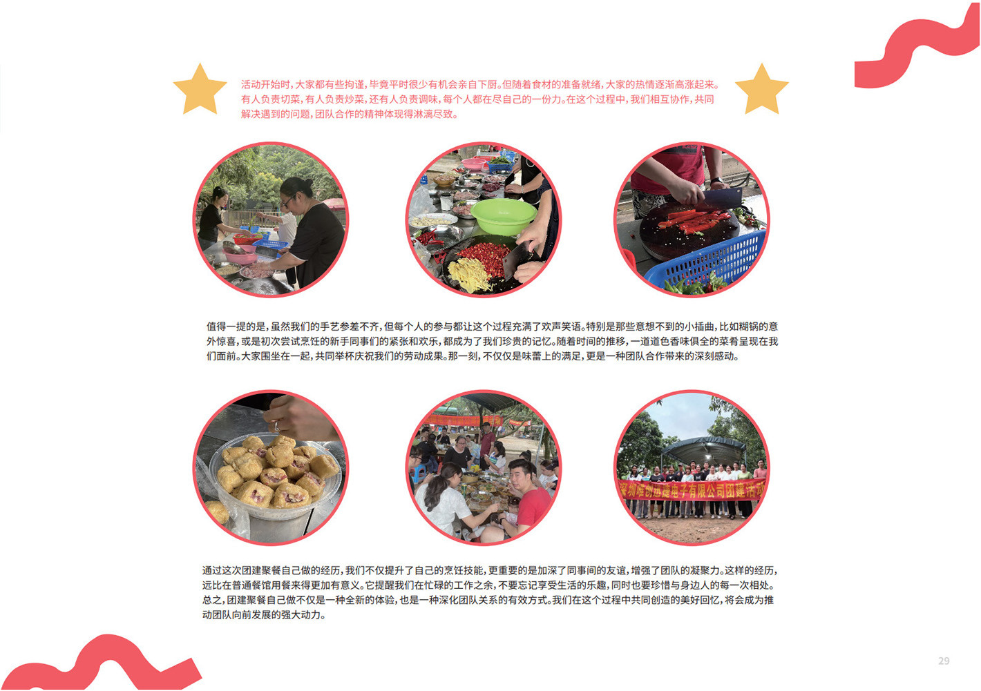 5-6月46期月刊_31.jpg