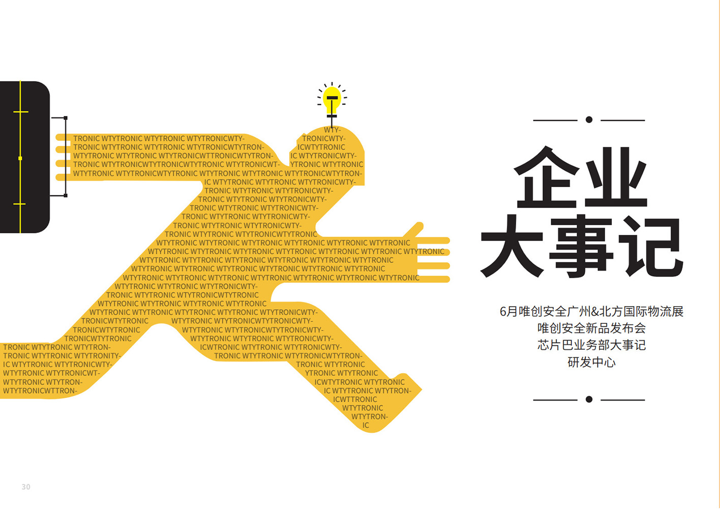 5-6月46期月刊_32.jpg