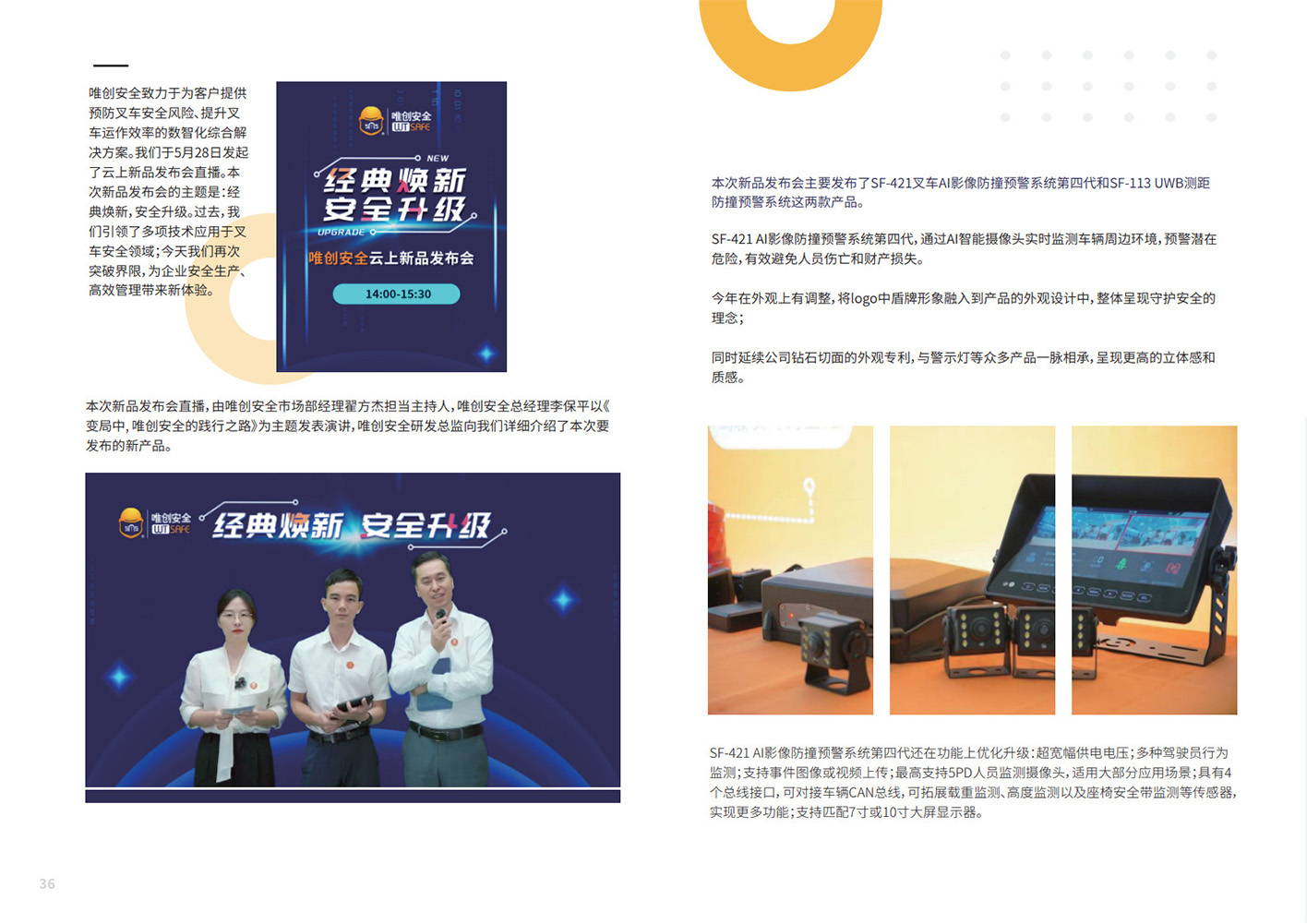 5-6月46期月刊_38.jpg