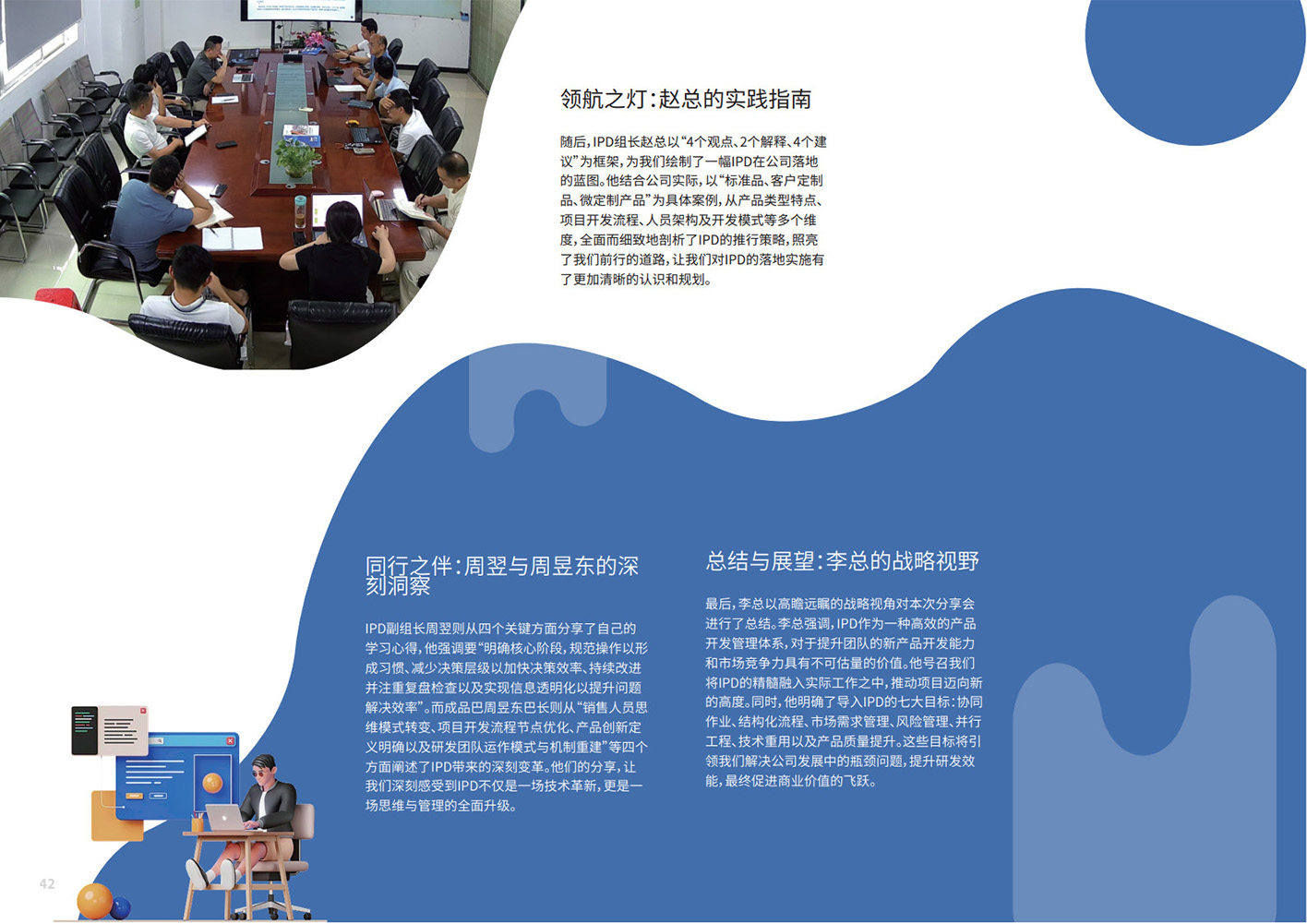 5-6月46期月刊_44.jpg