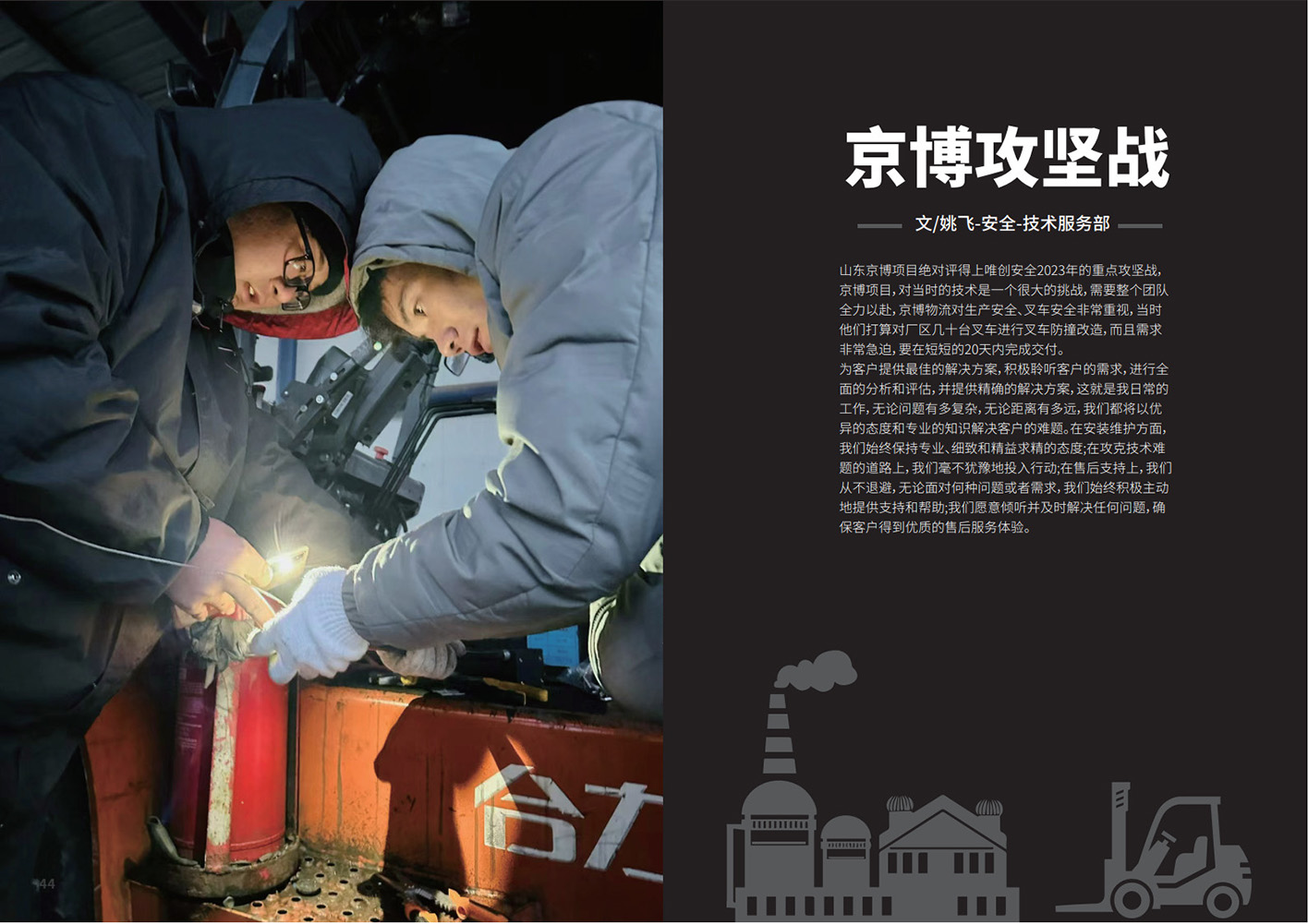 5-6月46期月刊_46.jpg