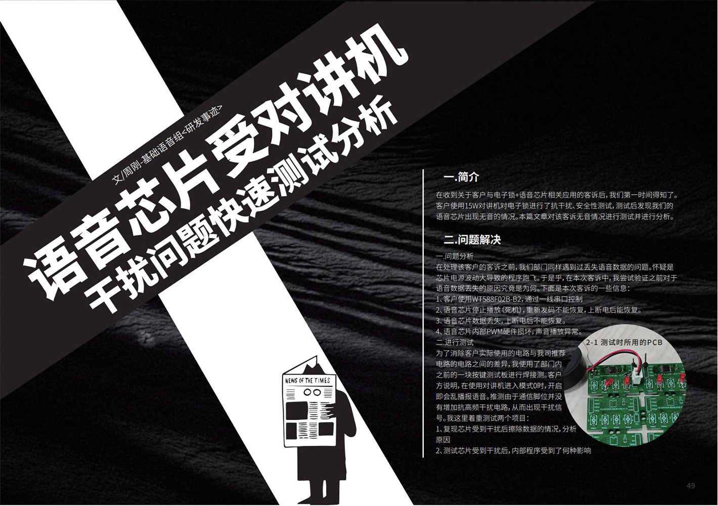 5-6月46期月刊_51.jpg
