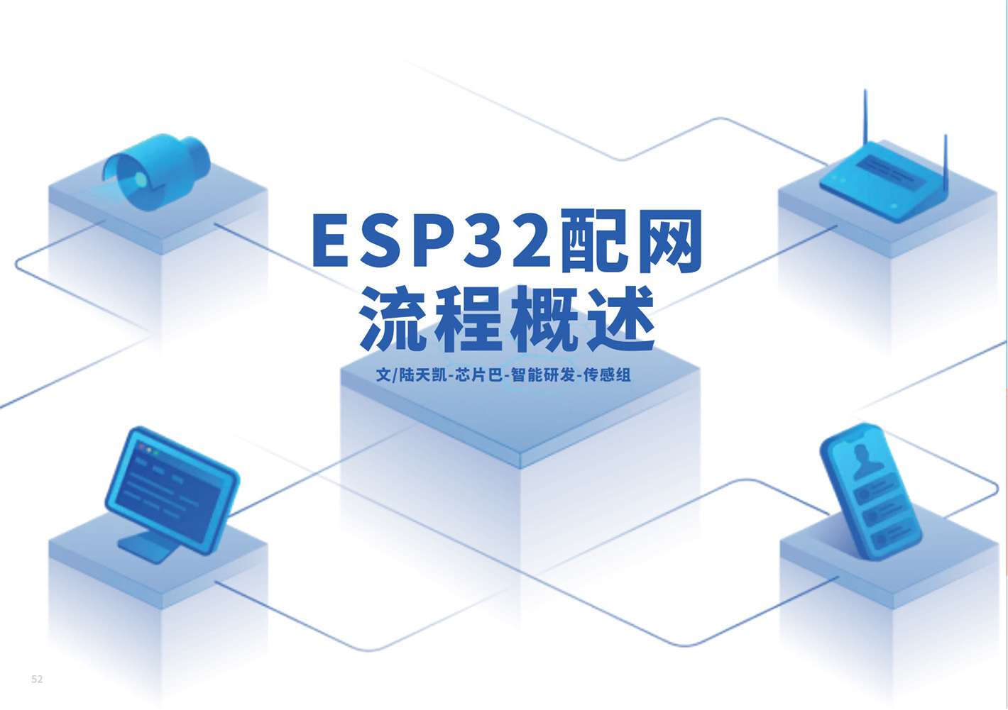 5-6月46期月刊_54.jpg