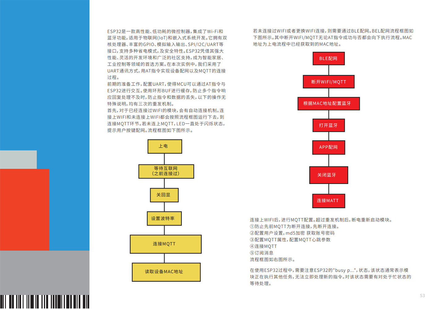 5-6月46期月刊_55.jpg