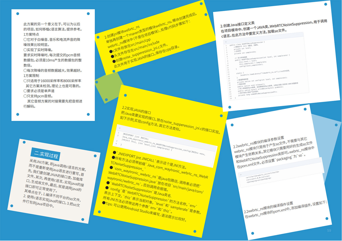 5-6月46期月刊_61.jpg
