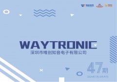 唯创知音第47期月刊-唯创知音大事件