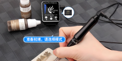 【纹绣机美瞳线仪】语音芯片方案，WTN6080语音ic为美容设备带来三大商业化优势
