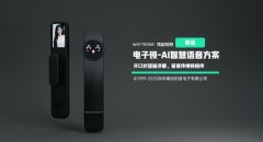 WT3000A，电子锁 AI 智慧语音方案强势来袭！