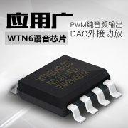 儿童玩具音乐语音芯片原理图