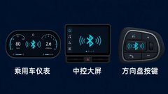 乘用车仪表接手机播歌打电话蓝牙音频芯片WT2605C全搞定 乘用车仪表接手机播歌打电话蓝牙音频芯片WT2605C全搞定