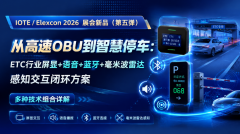 从高速OBU到智慧停车:ETC行业屏显+语音+蓝牙+毫米波雷达感知交互闭环方案多种 从高速OBU到智慧停车:ETC行业屏显+语音+蓝牙+毫米波雷达感知交互闭环方案多种