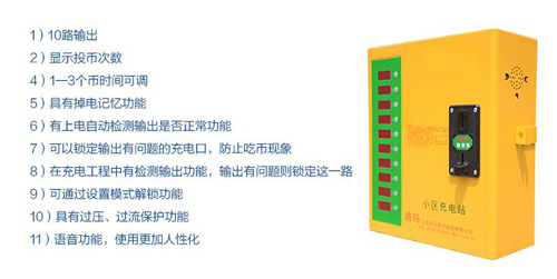 电动车智能语音充电桩语音芯片方案