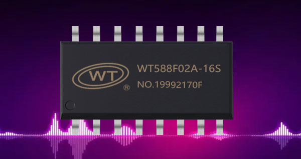 唯创知音WT588F02A-16S录音芯片：语音个性化功能产品设计的优势