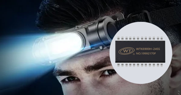 唯创知音WTK6900H-24SS（S008）语音识别芯片在头戴灯中的应用与智能照明体验