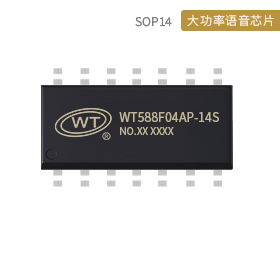 WT588F04AP-14大功率语音芯片