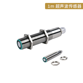WT4601A-C01 超声波传感器